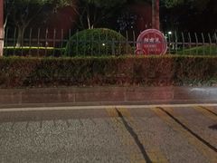 -热度餐厅(老佛爷店)