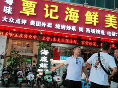 门面-覃记海鲜美食餐厅