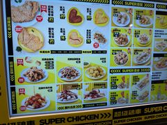 -超级鸡车(曹杨路店)
