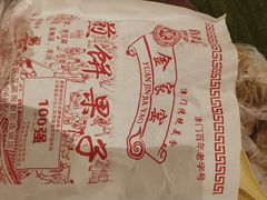 煎饼果子-真素诚(玉泉路总店)