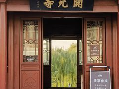 -正定古城-开元寺