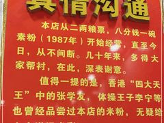 -试试看桂林米粉
