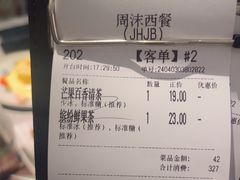 -周沫西餐(嘉禾金铂天地店)
