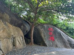 -海南分界洲岛旅游区