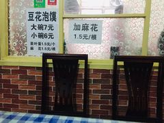 -付记豆花泡馍