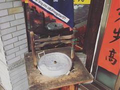 -汪一挑馄饨(老街店)