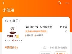 -刘胖子家常菜·蹄花焖藕(江汉路总店)