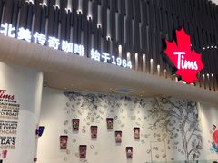 门面-Tims天好咖啡·贝果(渝中来福士店)