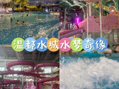 -欢乐水魔方水世界