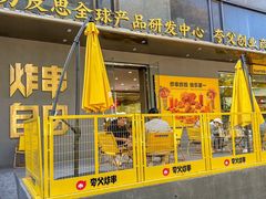 -夸父炸串(酒仙桥店)