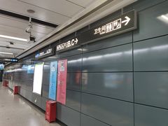 -白云公园(地铁站)