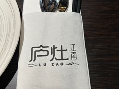 -庐灶江南·江南菜·四合院Bistro(东直门雍和宫·原华侨宾馆店)
