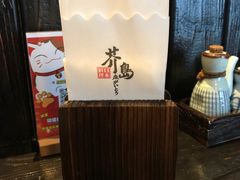 -芥岛(河北大街店)