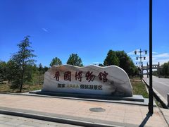 -晋国博物馆