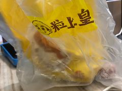 -粒上皇(五一广场店)