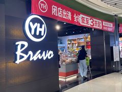 -百佳永辉超市(福田星河店)