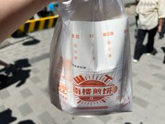 -南楼煎饼(滨江道店)