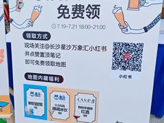 -长沙星沙万象汇