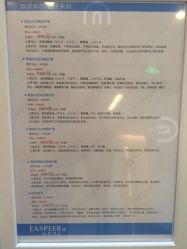 -依思佩尔肌肤管理中心