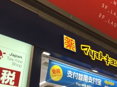-松本清(心斋桥中央店)