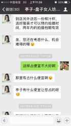 -盘子女人坊(珠海拱北旗舰店)