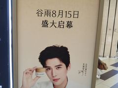 -杭州西湖银泰百货