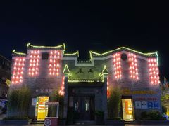 -东西巷