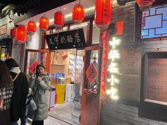 -文宇奶酪店(南锣鼓巷店)