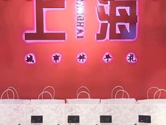 -阮大兴糕团(日月光中心店)