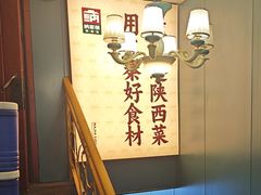 -纳家楼·地道陕菜(劳动路店)