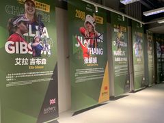 -無弓射箭俱乐部(领展中心城店)