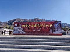 -响堂山石窟-北响堂山石窟