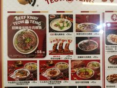 -一肴·牛肉粿条(深圳湾睿印店)