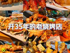 -可口香·非遗老号烧烤(南岗直营店)