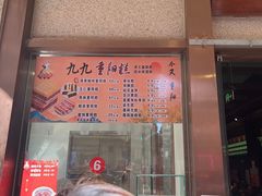 -沈大成(南京东路店)