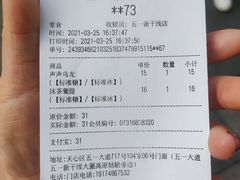 -茶颜悦色(嘉顿一楼吉时赏味游园会店)