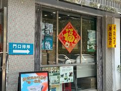 -華歡冰室-WahFoon(吉大店)