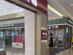 -福田卓悦INTOWN购物中心