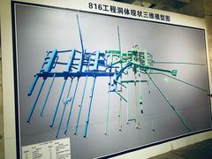 -816工程景区
