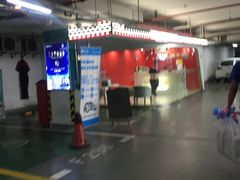 -吾悦广场·停车场