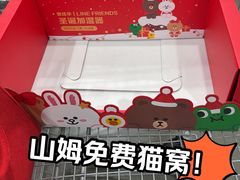 -山姆会员商店(邻瑞广场店)