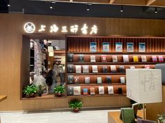 -上海三联书店READWAY(华中首店)