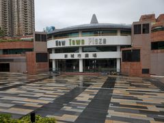 -新城市广场