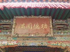 -塔尔寺