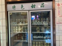 -老大昌(淮海中路店)