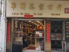 -华联发展销售中心(十月初五街店)