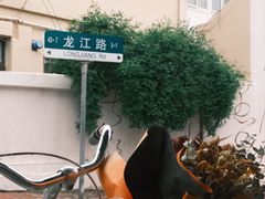 -不舍昼夜咖啡馆