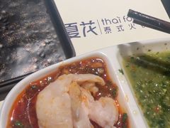 -生如夏花泰式火锅(西村黑金店)