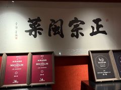 -宴遇·福建荟馆(新景中心店)