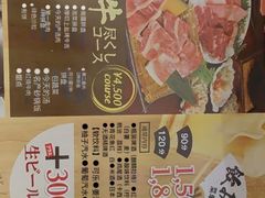 -焼肉とビール 市場小路(四条烏丸店)